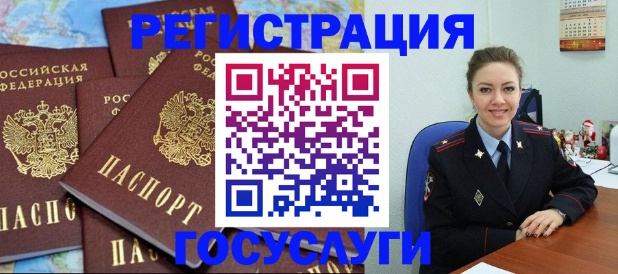 прописка поиск в Бердске