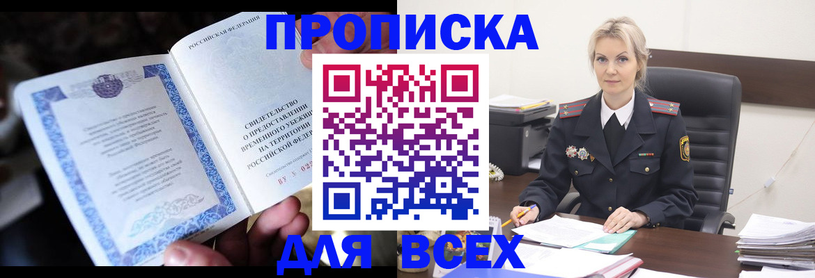 регистрация для дет. сада в Бердске